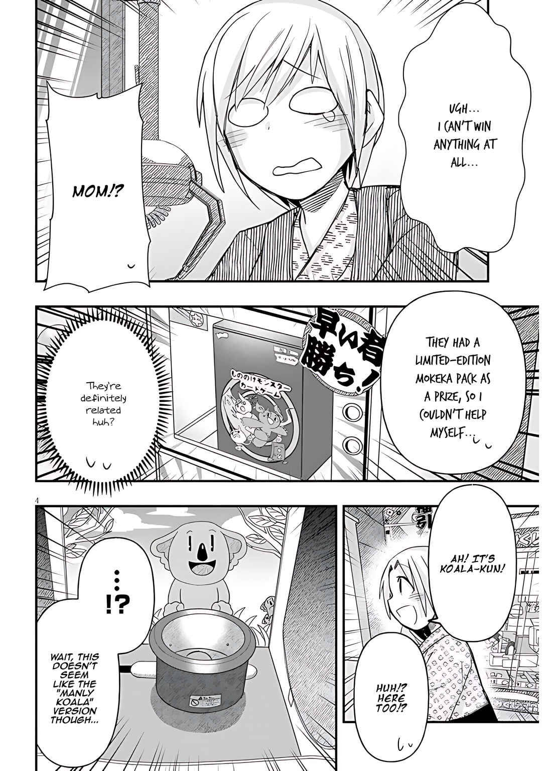 GaCen Shoujo to Ibunka Kouryuu Chapter 62 - Page 5