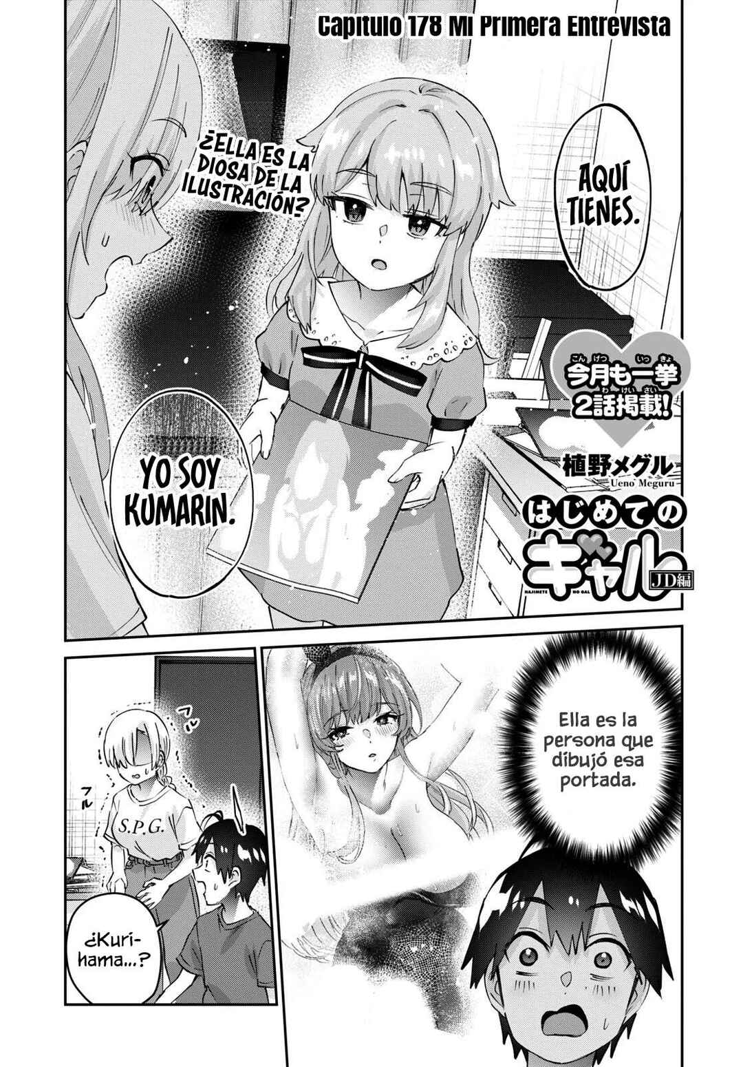 Hajimete no Gal Chapter 178 - Page 4