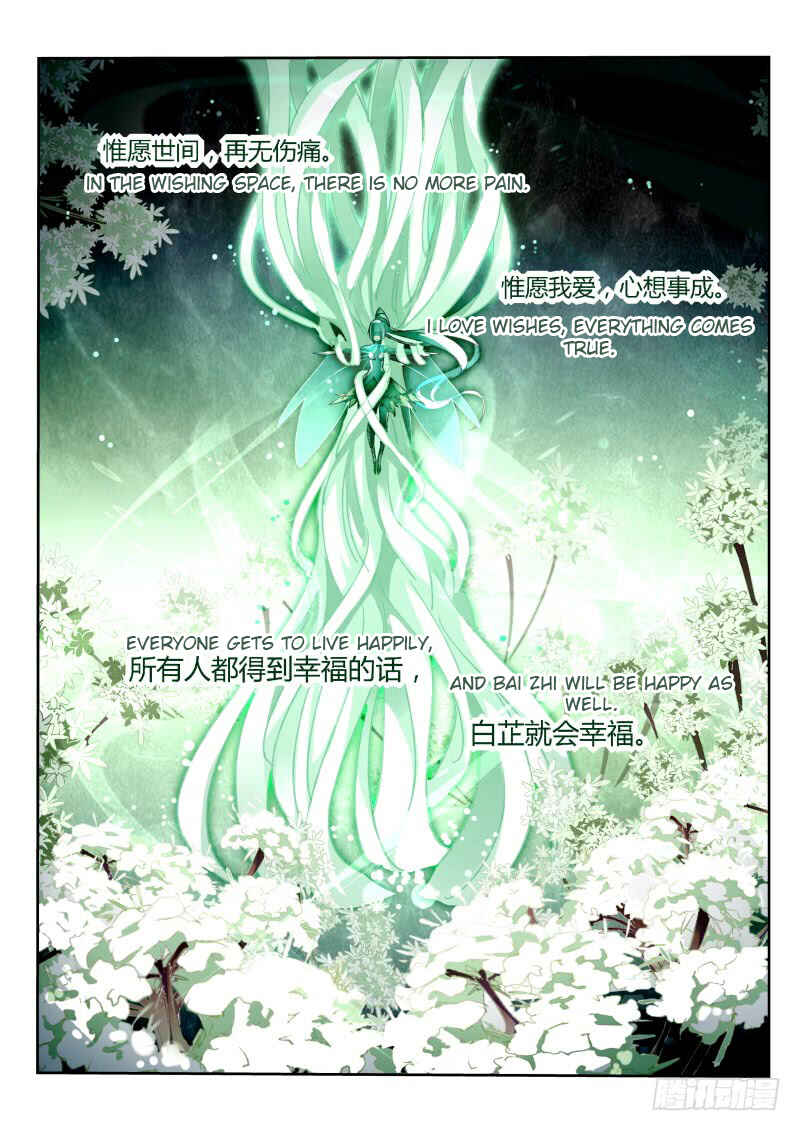 Demon Spirit Seed Manual Chapter 214 - Page 2