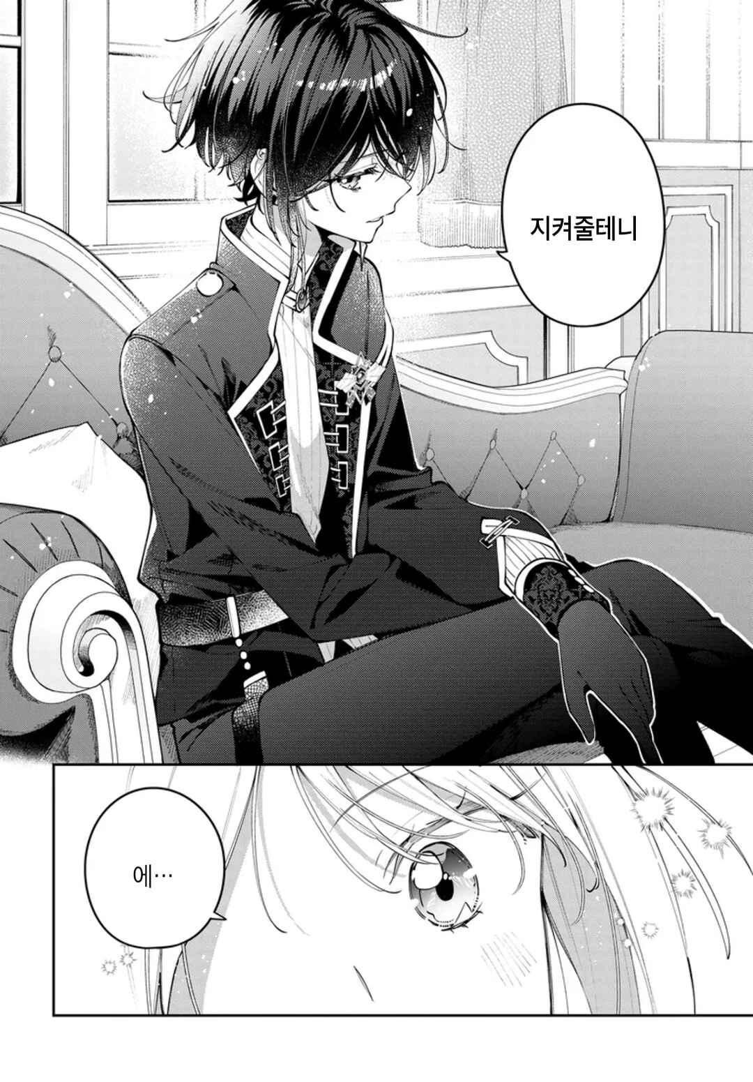 Tsuki wa Hitsuji wo Kazoenai Chapter 7 - Page 12