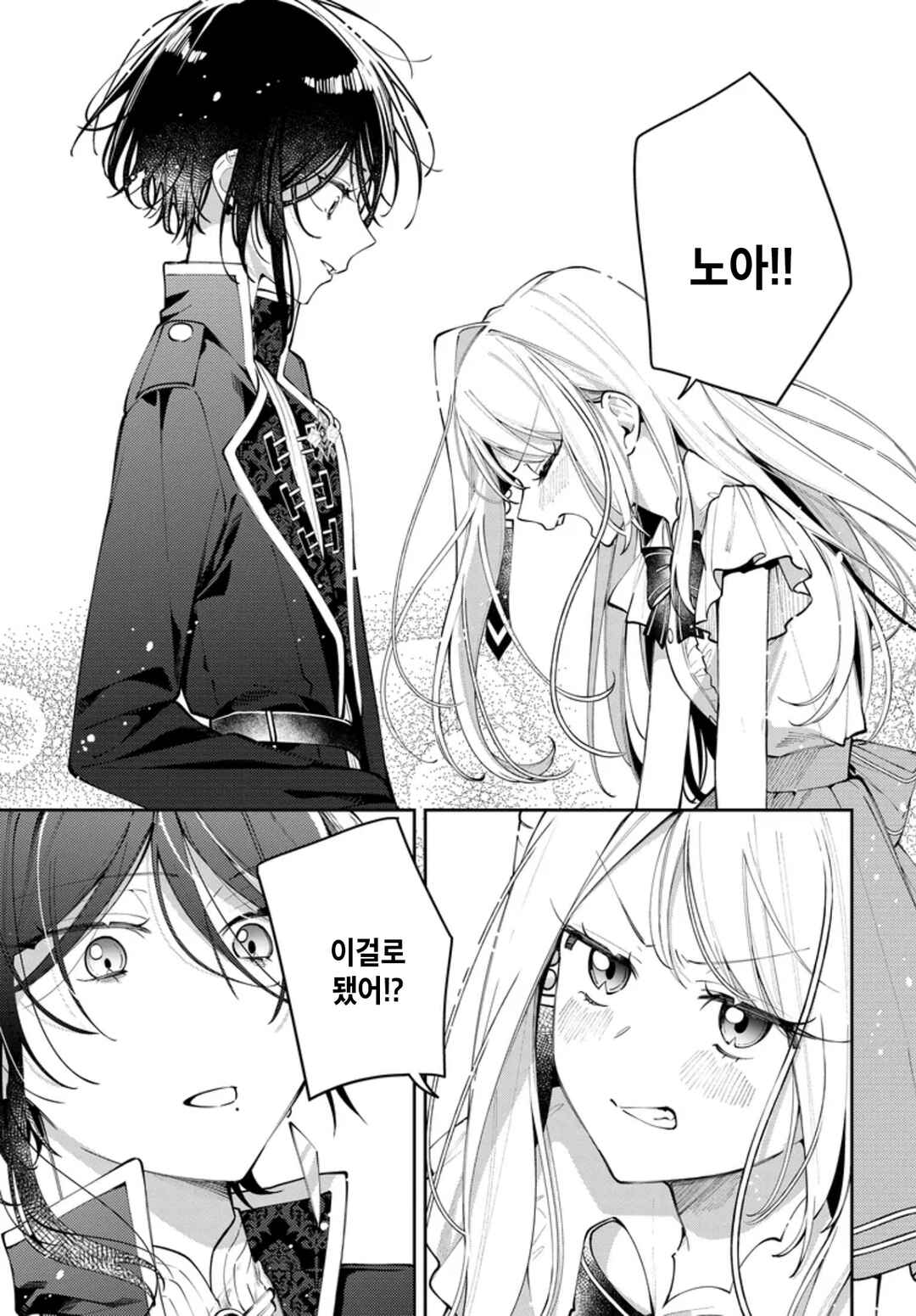 Tsuki wa Hitsuji wo Kazoenai Chapter 7 - Page 17