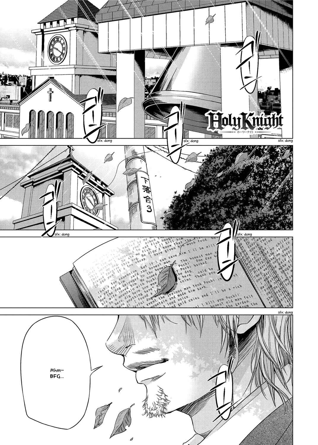 Holy Knight Chapter 10 - Page 1