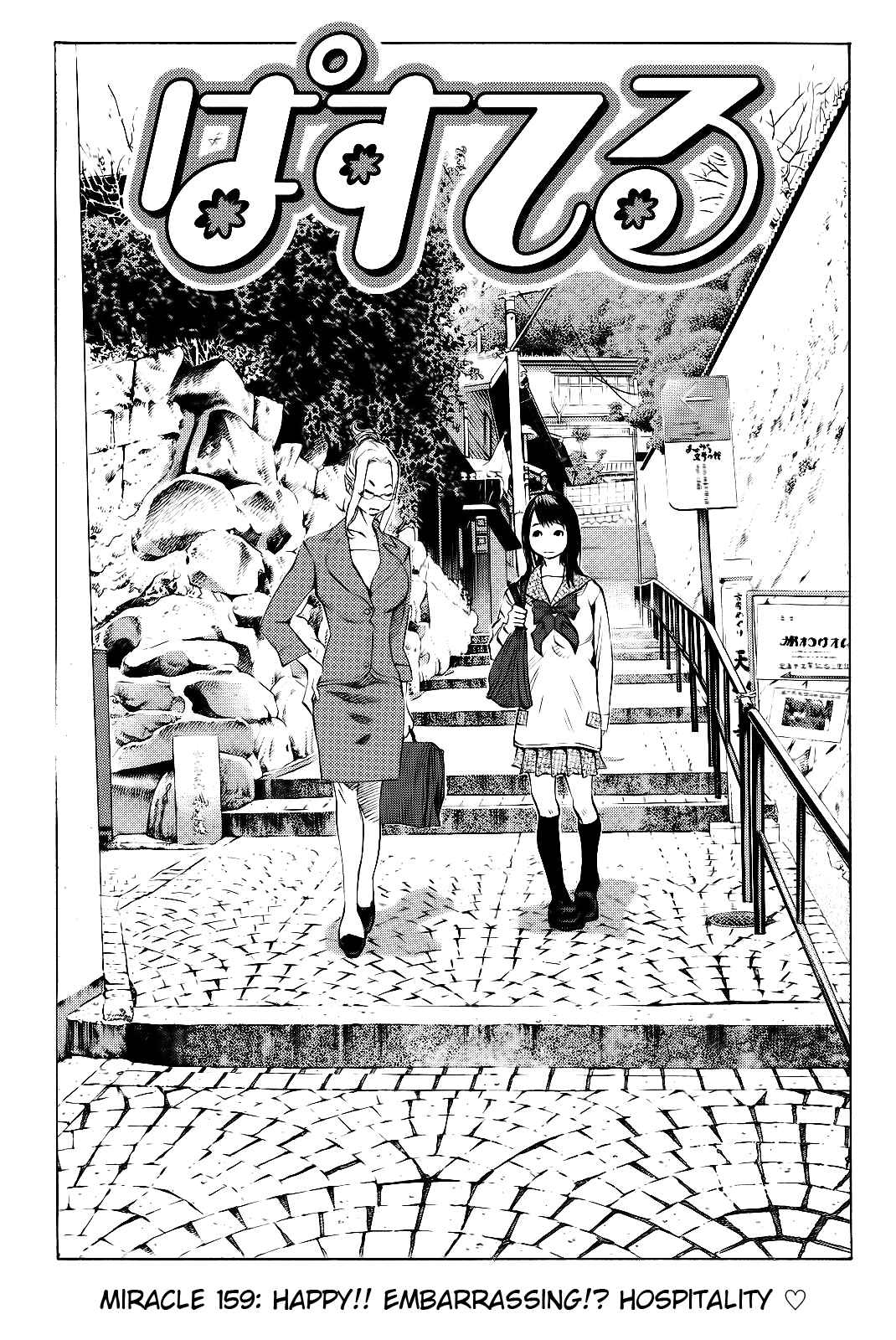 Pastel Chapter 159 - Page 2