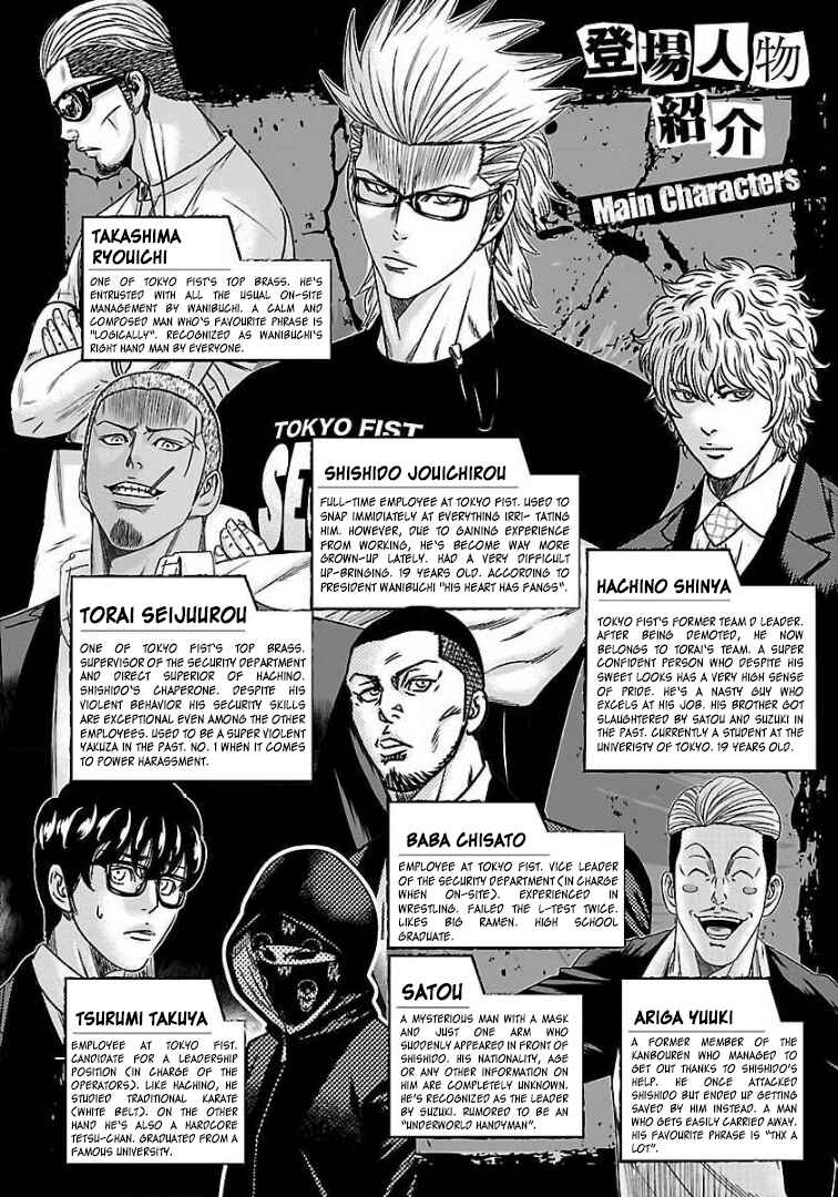 Bouncer Chapter 56 - Page 3