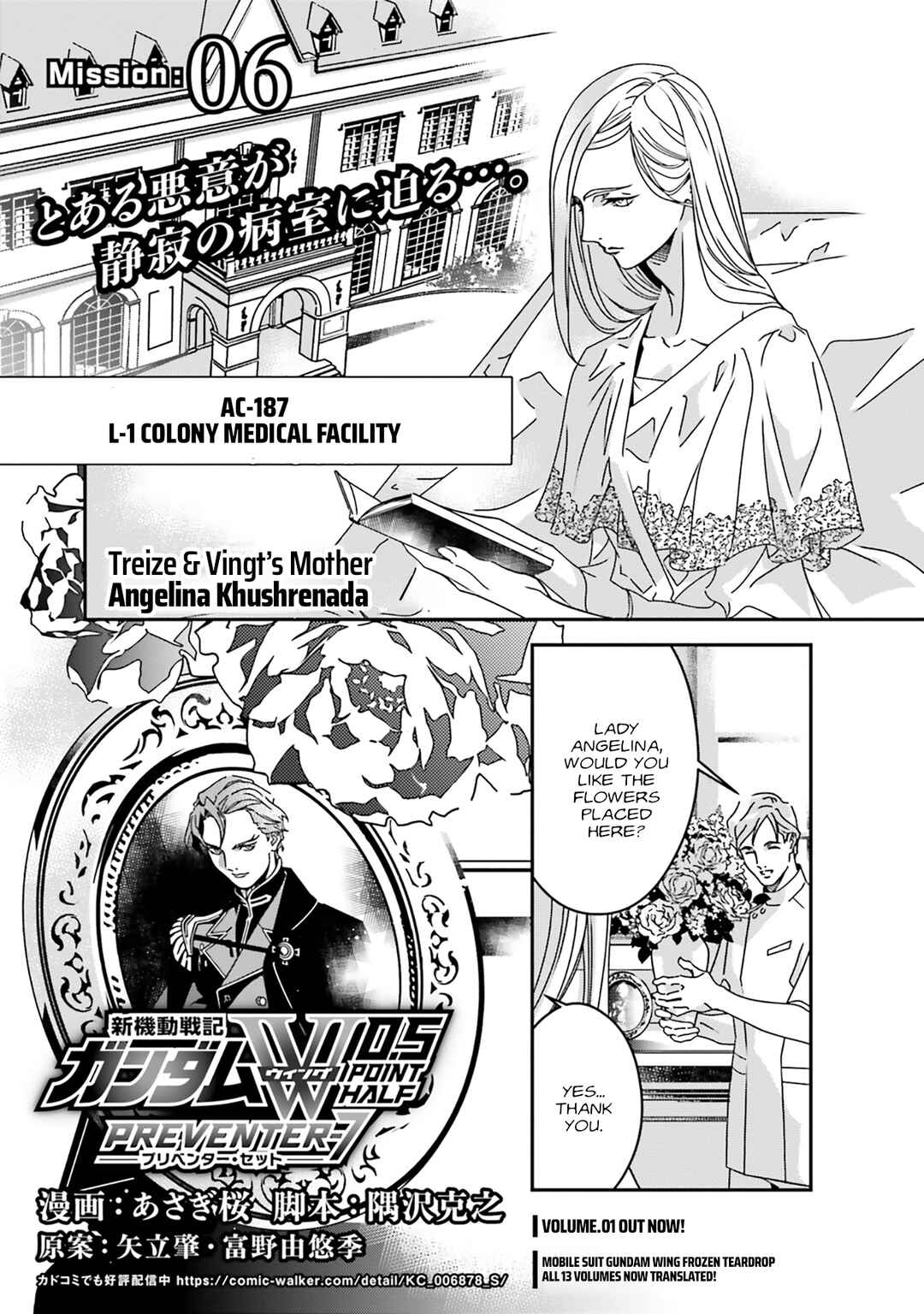 Mobile Suit Gundam Wing 0.5 Point Half Preventer-7 Chapter 6 - Page 1