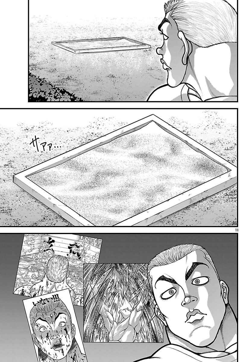 Baki Gaiden - Gaia to Sikorsky ~Tokidoki Nomura Futari Dakedo Sannin Kurashi~ Chapter 83 - Page 11