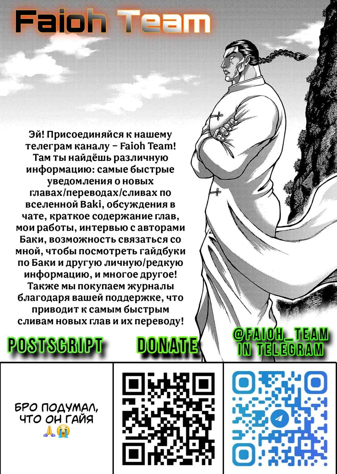 Baki Gaiden - Gaia to Sikorsky ~Tokidoki Nomura Futari Dakedo Sannin Kurashi~ Chapter 83 - Page 21
