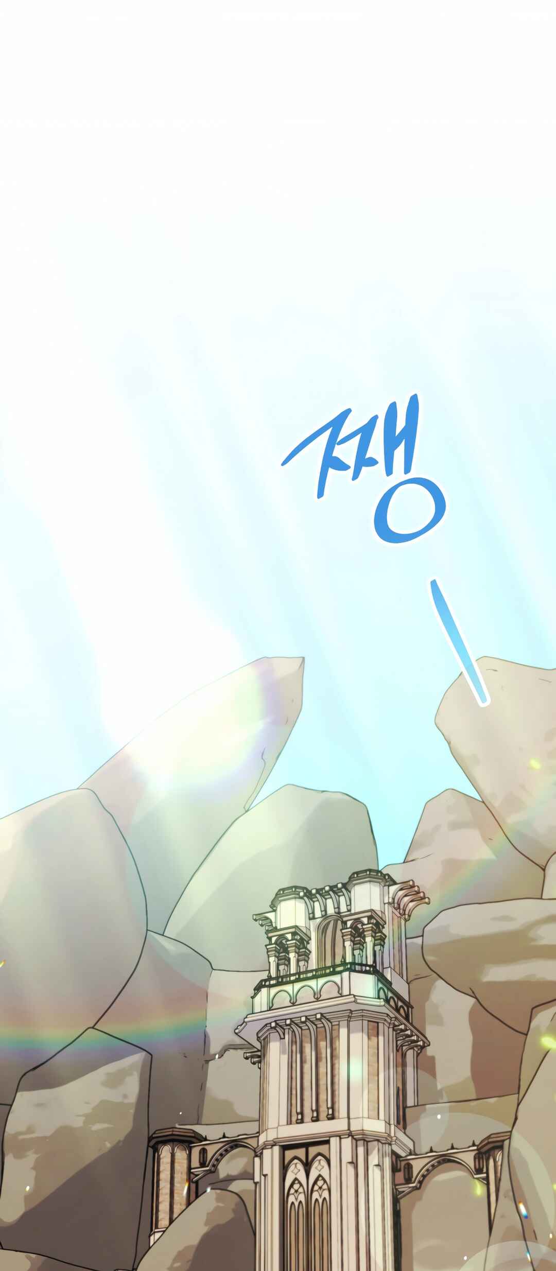 Sihanbu Dragon ui Saengjonbeop Chapter 7 - Page 27