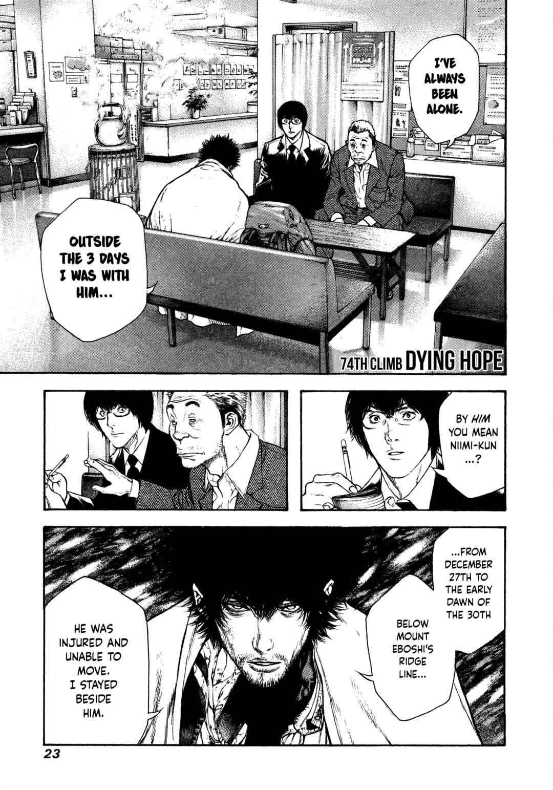 Kokou no Hito Chapter 74 - Page 1