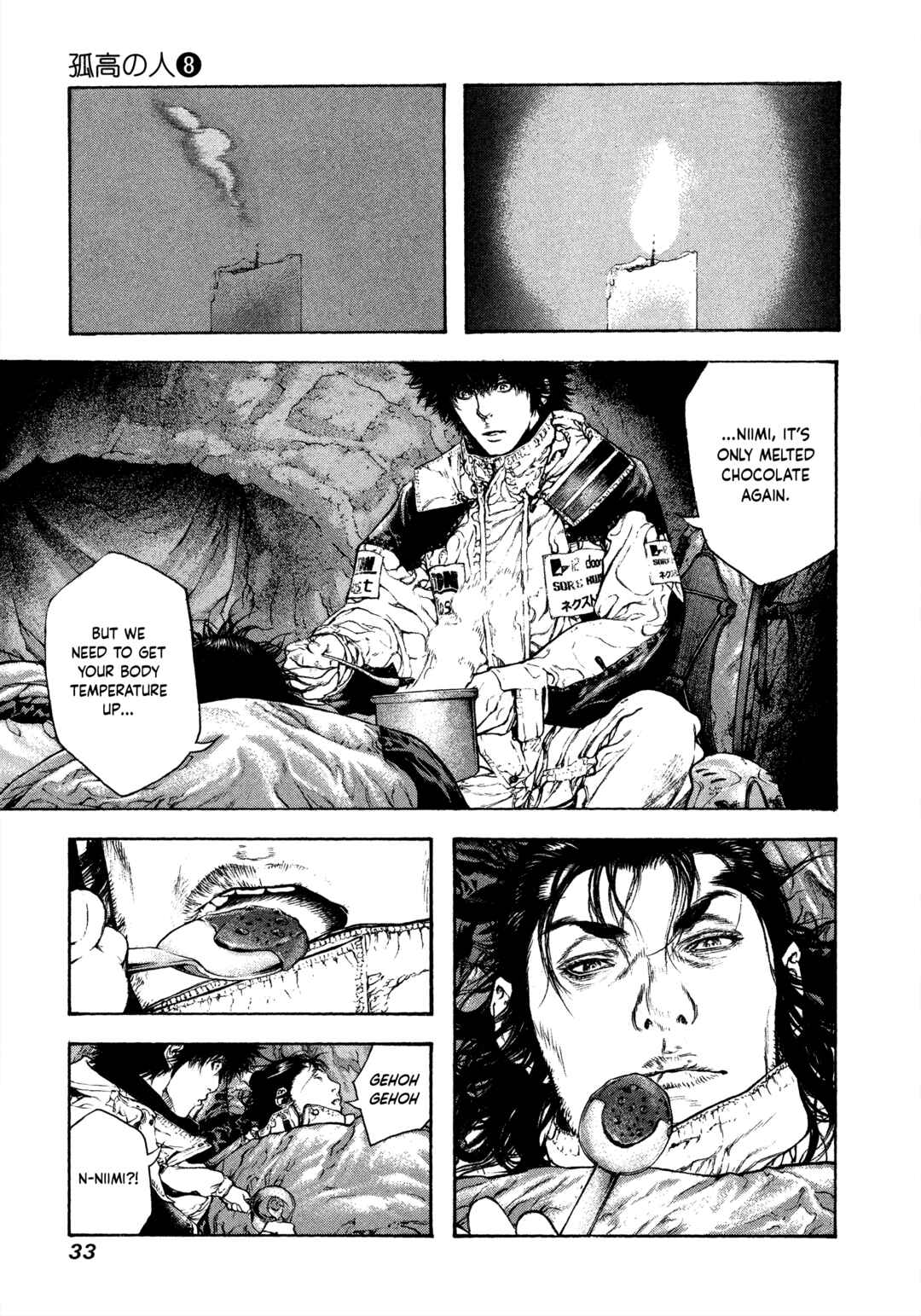 Kokou no Hito Chapter 74 - Page 10