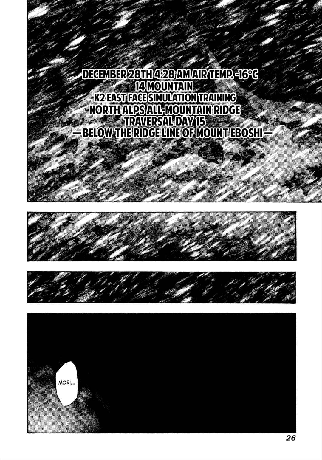 Kokou no Hito Chapter 74 - Page 3