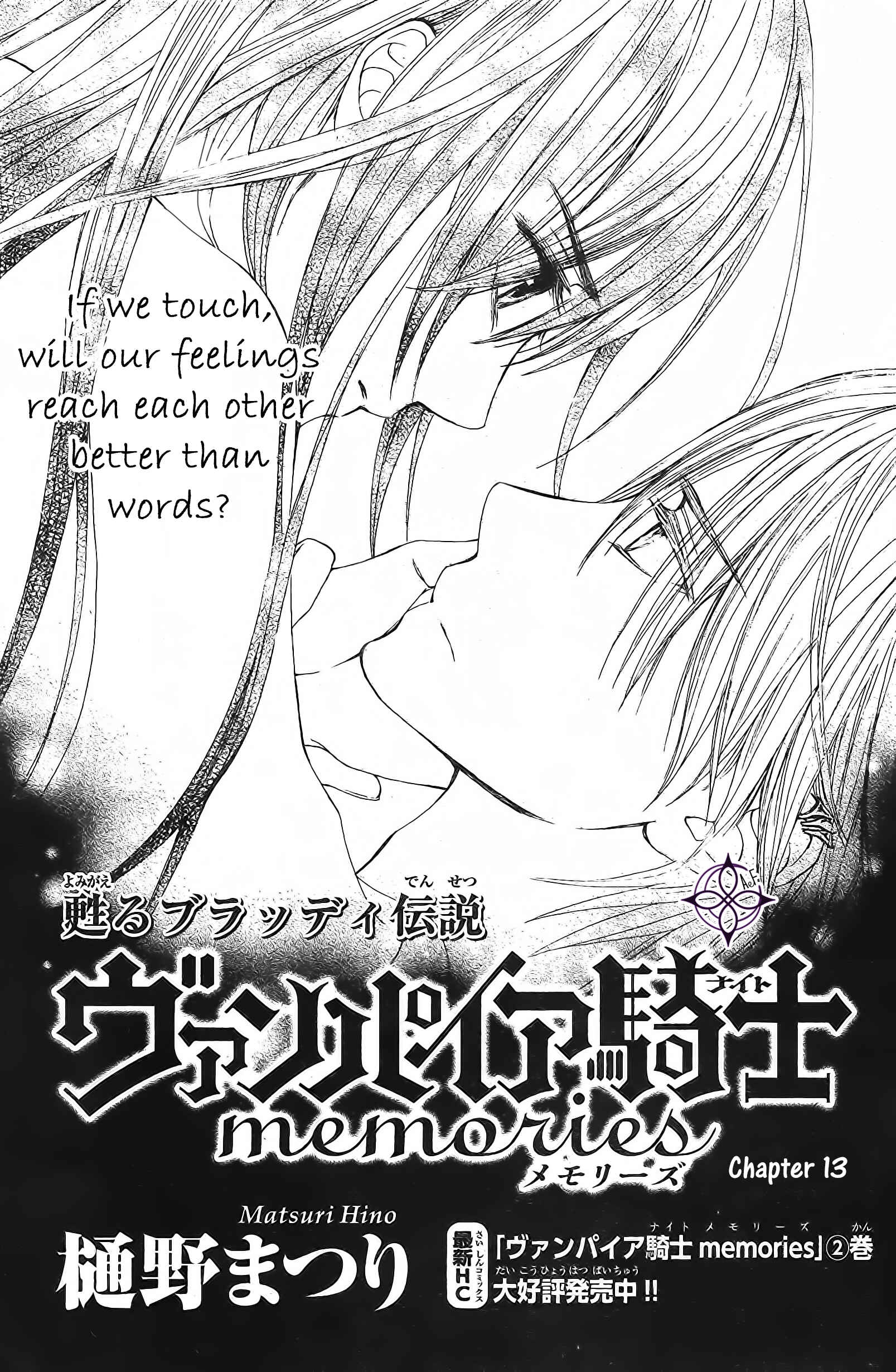 Vampire Knight Memories Chapter 13 - Page 1