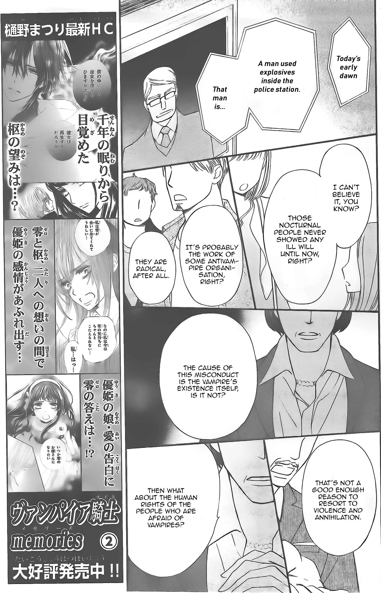 Vampire Knight Memories Chapter 13 - Page 15