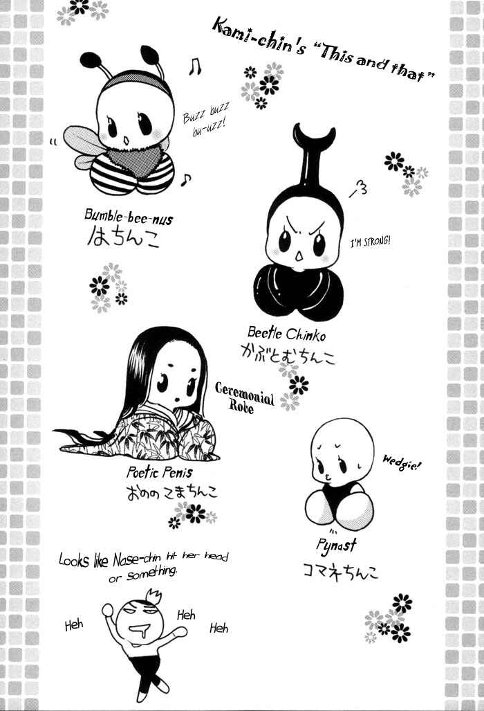 Chinko no Tsubuyaki Chapter 18 - Page 15
