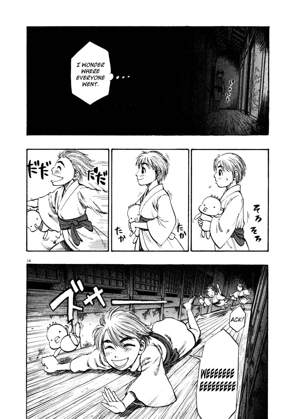Ressentiment Chapter 14 - Page 14