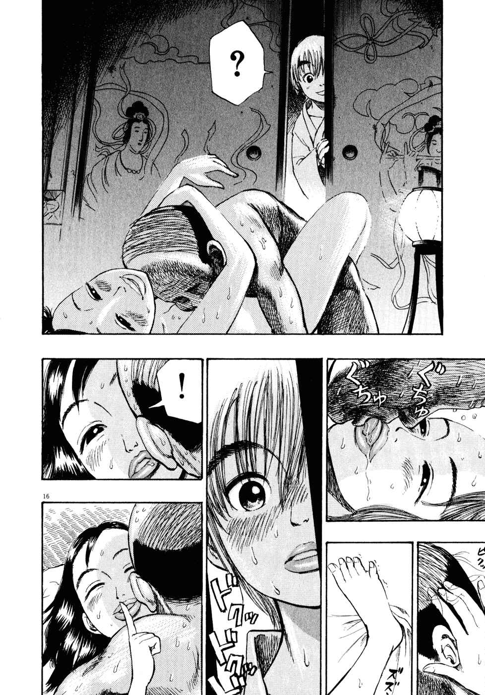 Ressentiment Chapter 14 - Page 16