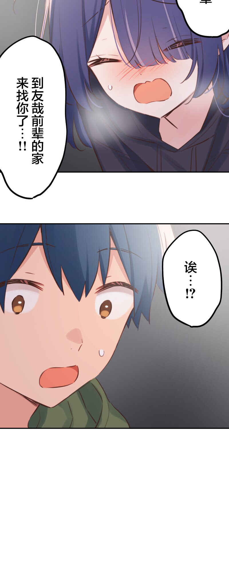 Waka-chan wa Kyou mo Azatoi Chapter 186 - Page 15