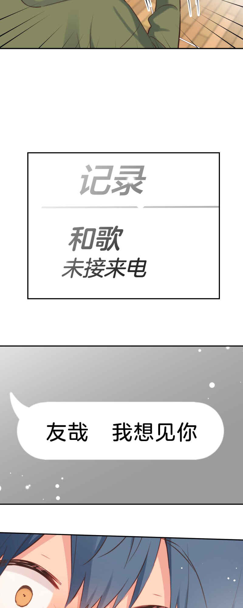 Waka-chan wa Kyou mo Azatoi Chapter 186 - Page 17