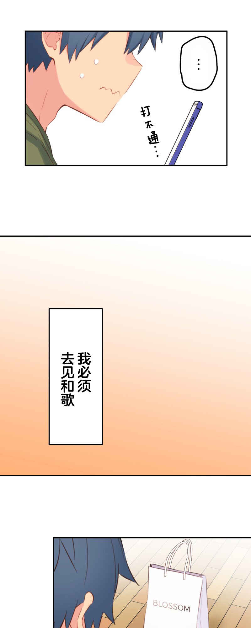 Waka-chan wa Kyou mo Azatoi Chapter 186 - Page 19