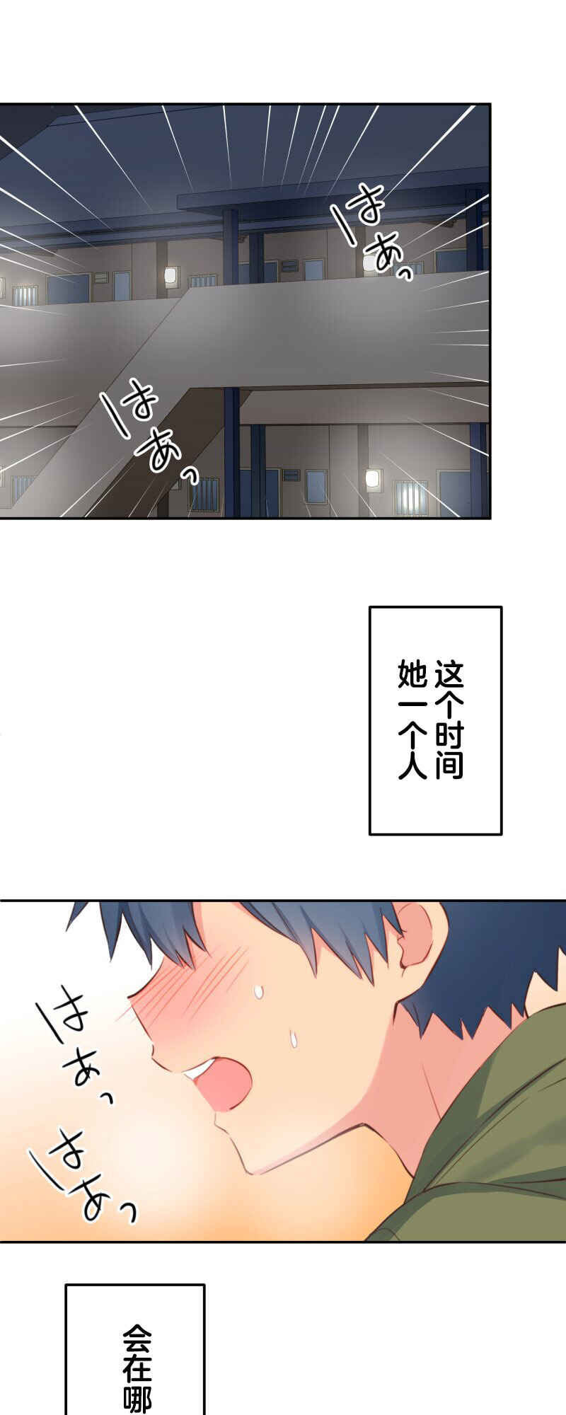 Waka-chan wa Kyou mo Azatoi Chapter 186 - Page 22