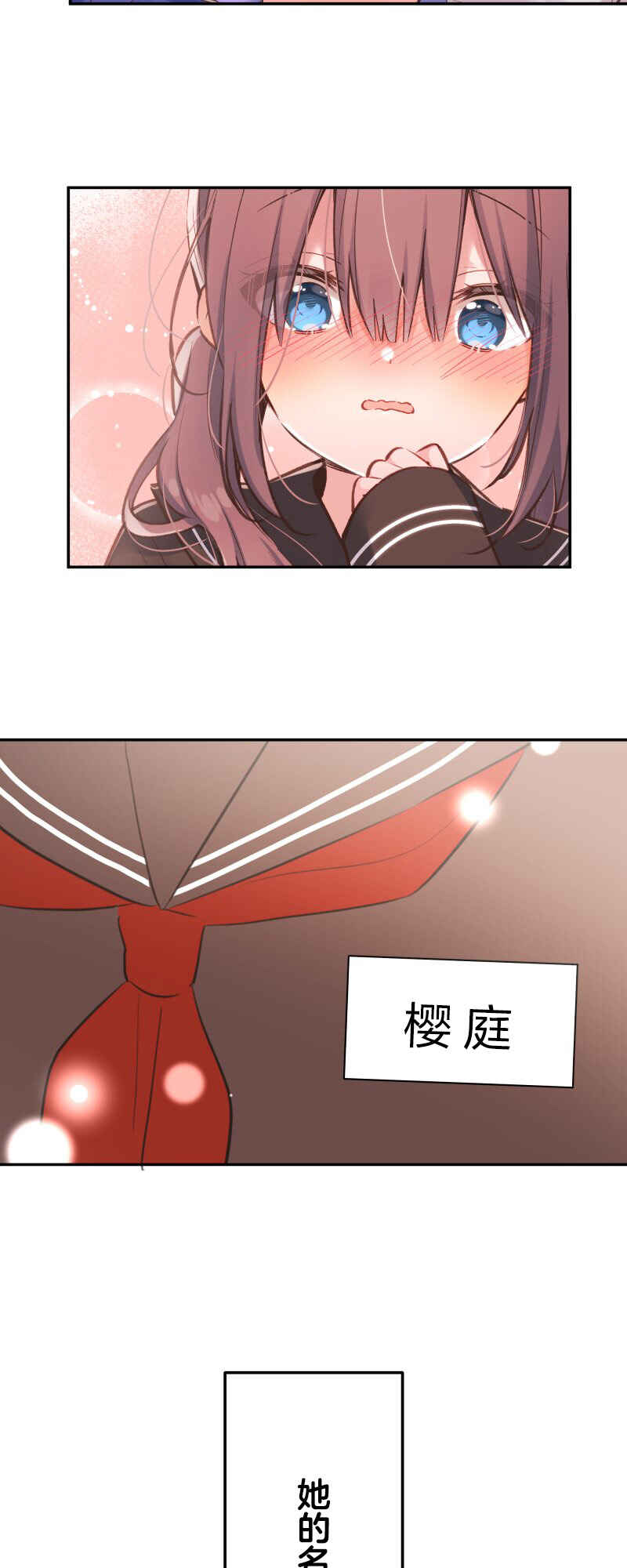 Waka-chan wa Kyou mo Azatoi Chapter 186 - Page 31