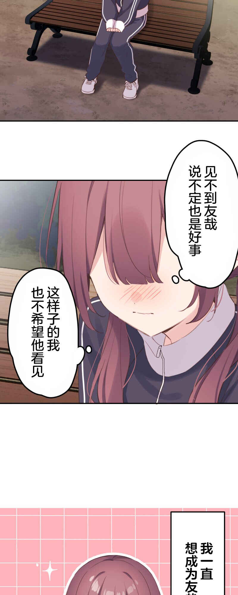 Waka-chan wa Kyou mo Azatoi Chapter 186 - Page 7