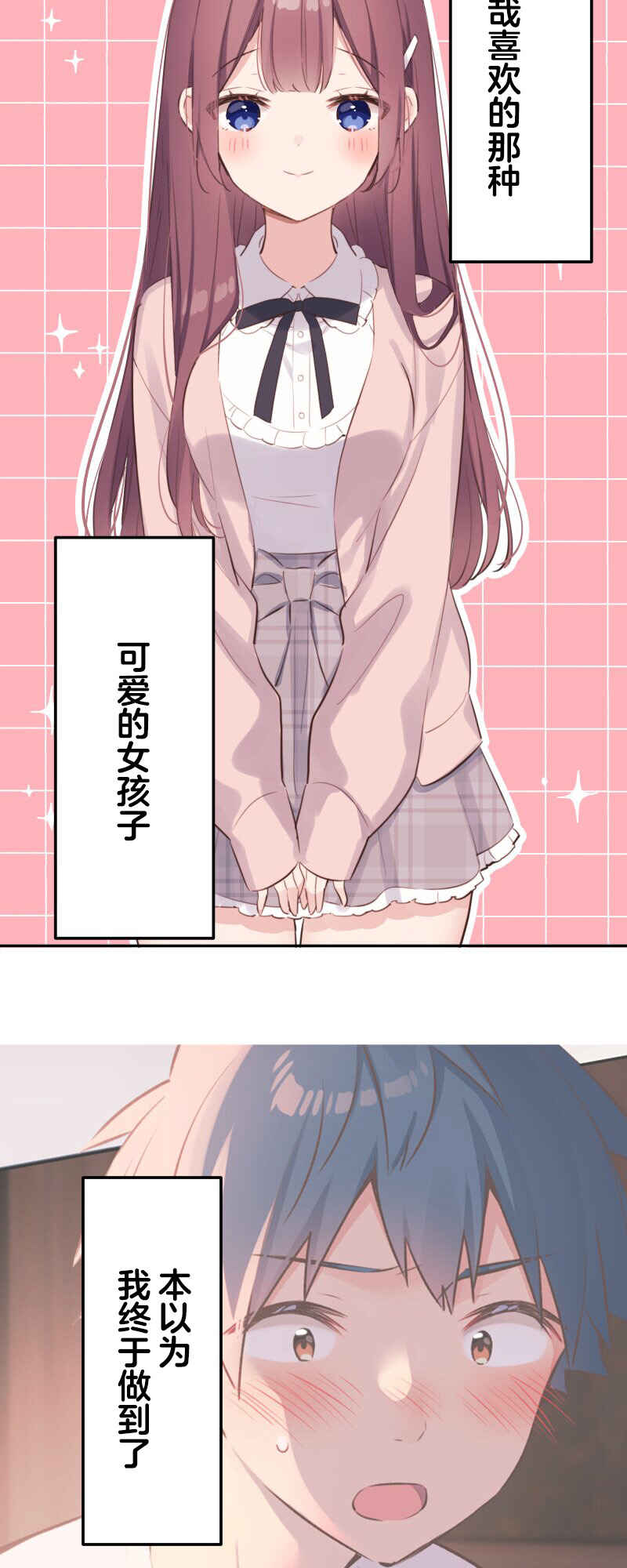 Waka-chan wa Kyou mo Azatoi Chapter 186 - Page 8