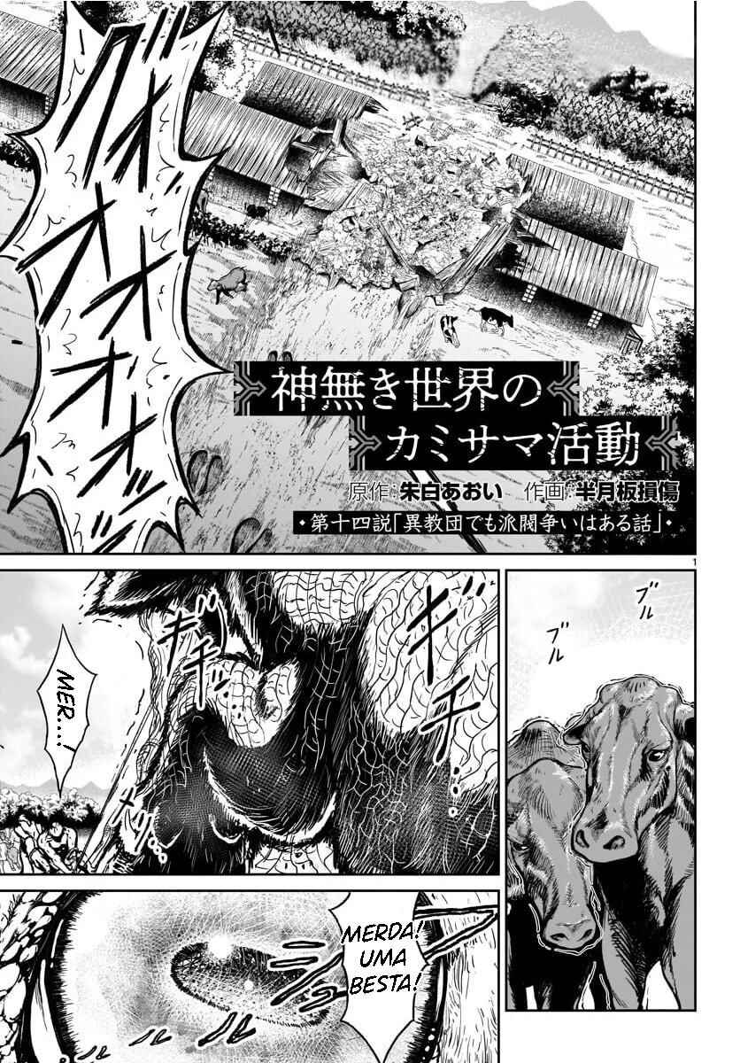 Kaminaki Sekai no Kamisama Katsudou Chapter 14 - Page 2