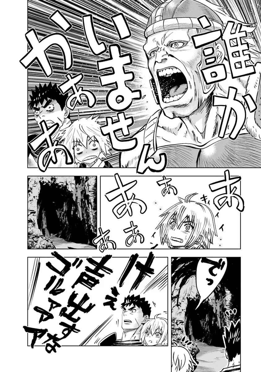 Oukoku e Tsuzuku Michi - Dorei Kenshi no Nariagari Harem Life Chapter 115 - Page 4