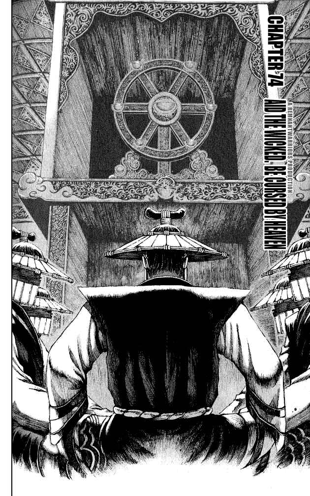 Huǒfèng Liáoyuán Chapter 74 - Page 3