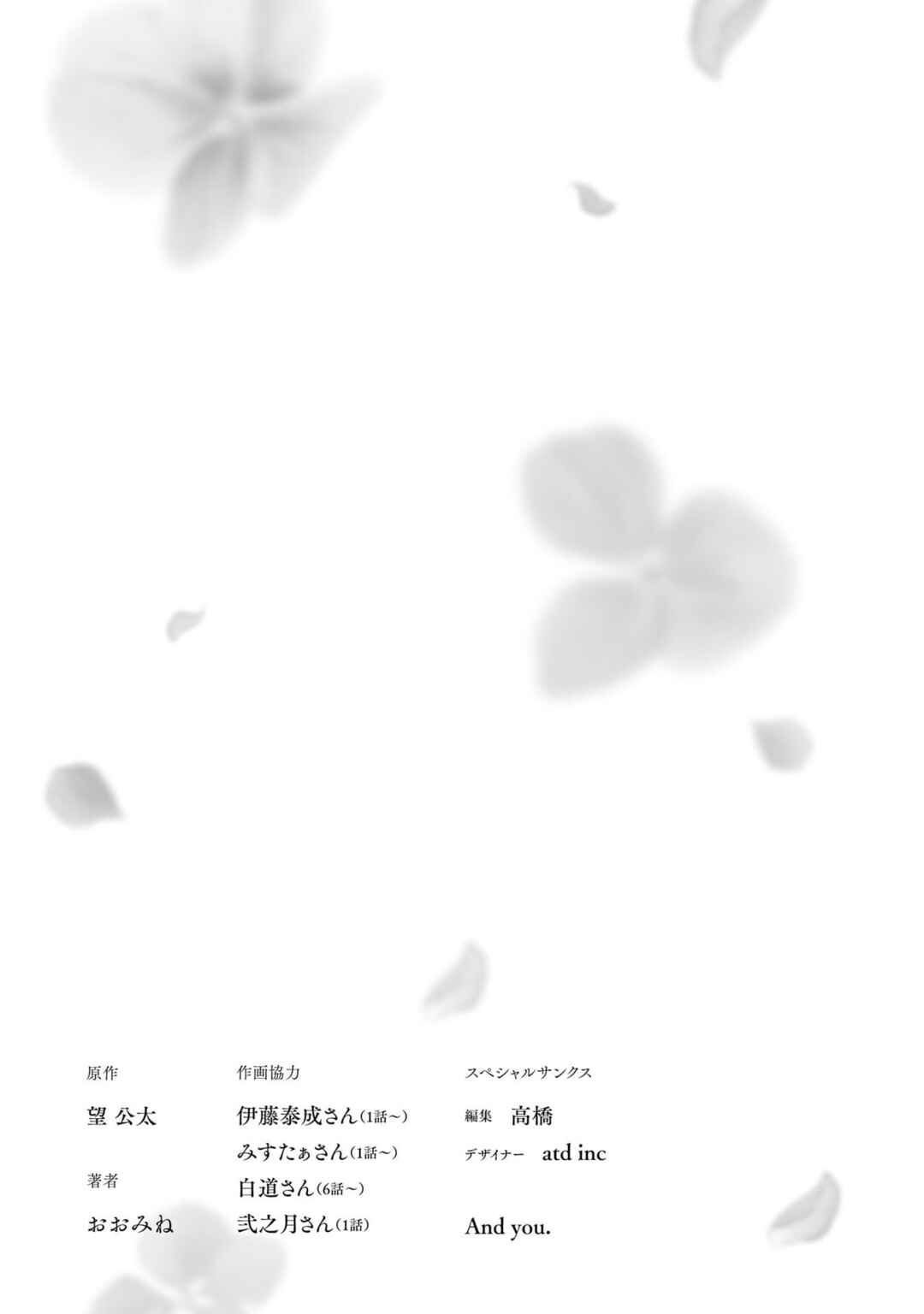 Sono Akuyaku Kizoku, Mama Heroine ga Sukisugiru ~Shinshi na Doryoku de Saikyou to Nari Fuguu na Oshi Character Tasukemakuru~ Chapter 7.5 - Page 10