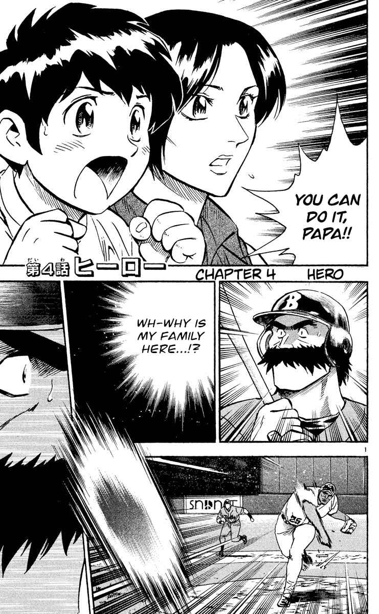 Major Chapter 471 - Page 1