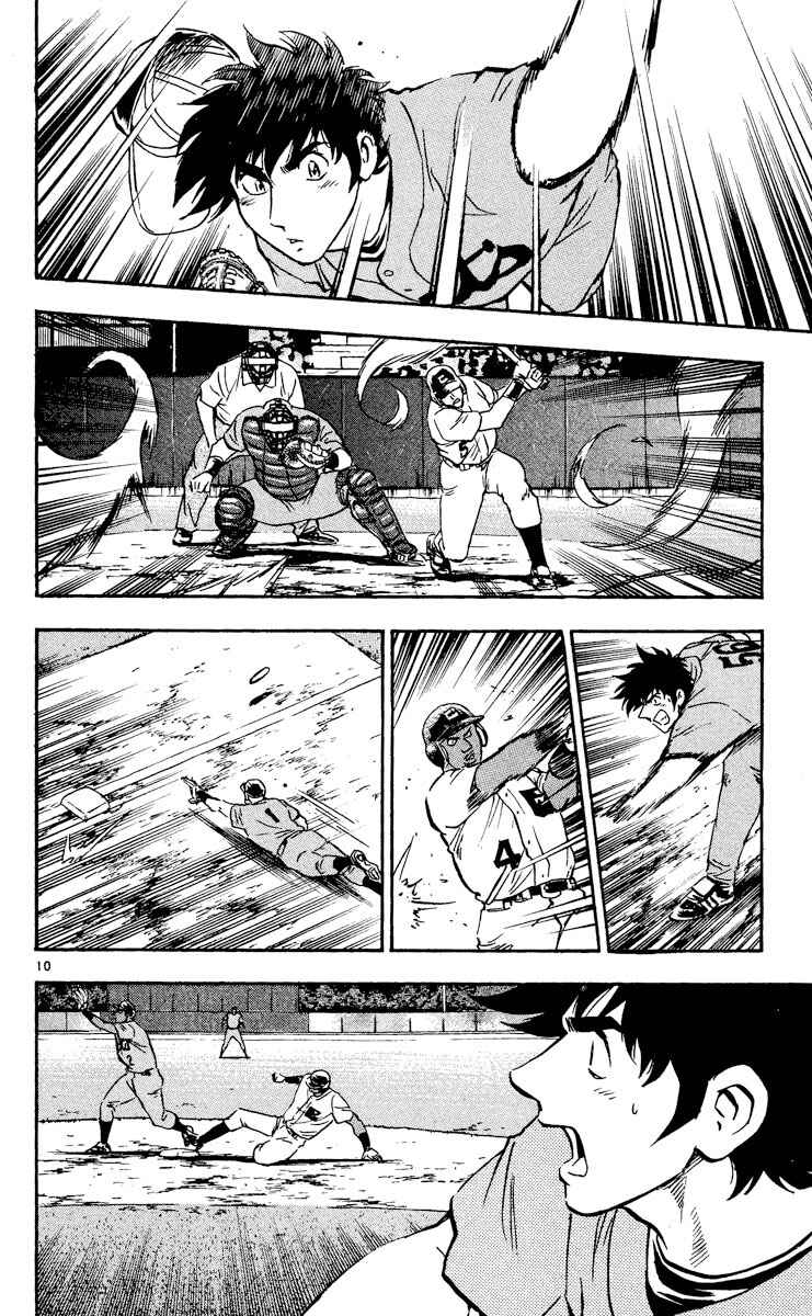 Major Chapter 471 - Page 10