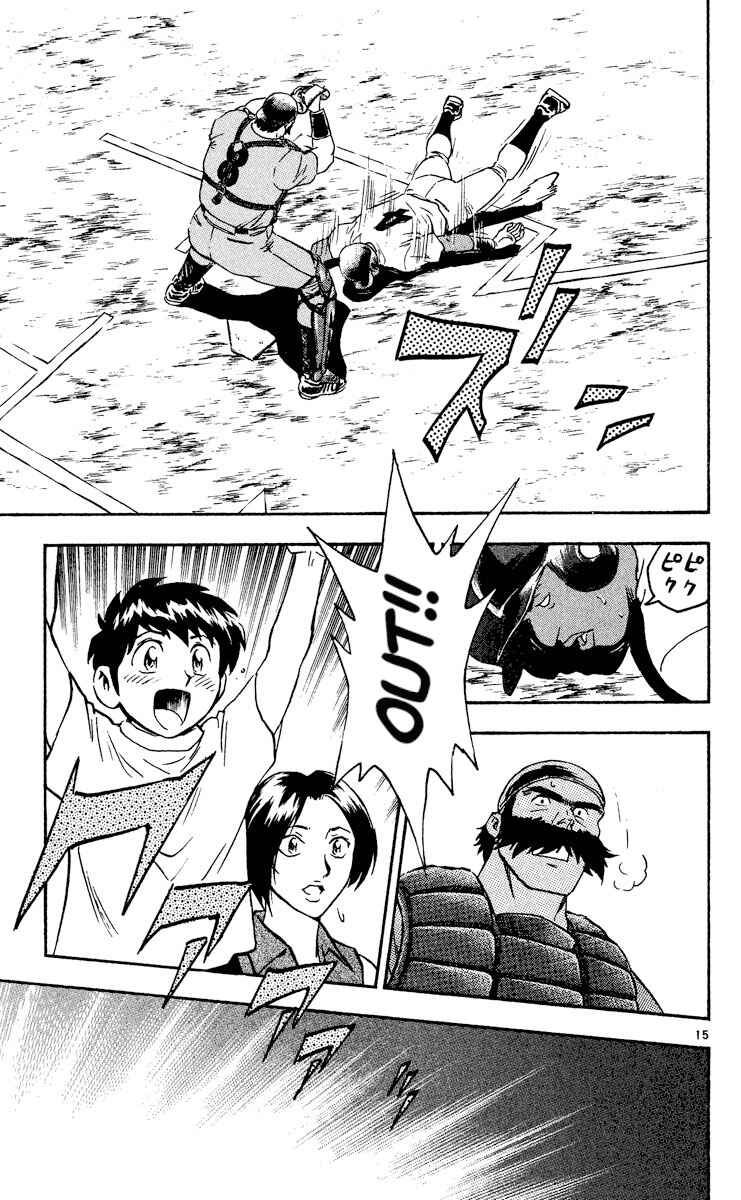 Major Chapter 471 - Page 15