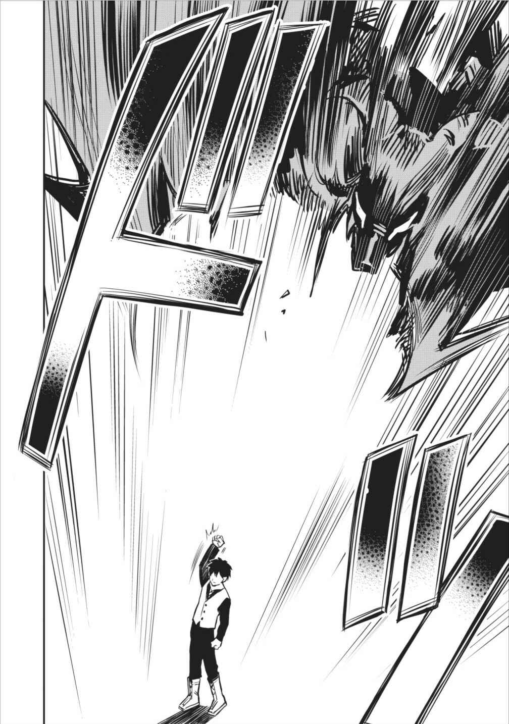 Noumin Kanren no Skill bakka Agetetara Nazeka Tsuyoku Natta. Chapter 2 - Page 18
