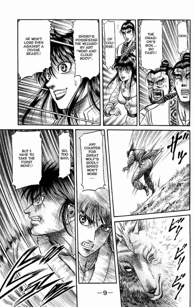 Ryuroden Chapter 105 - Page 12