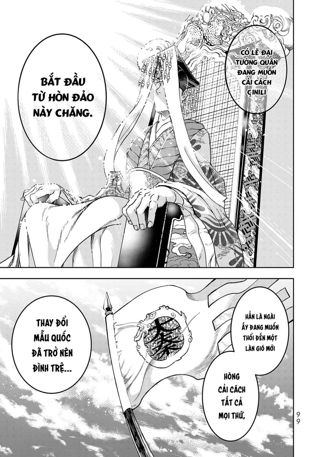 Shoukoku no Altair Gaiden - Toukoku no Subaru Chapter 6 - Page 17