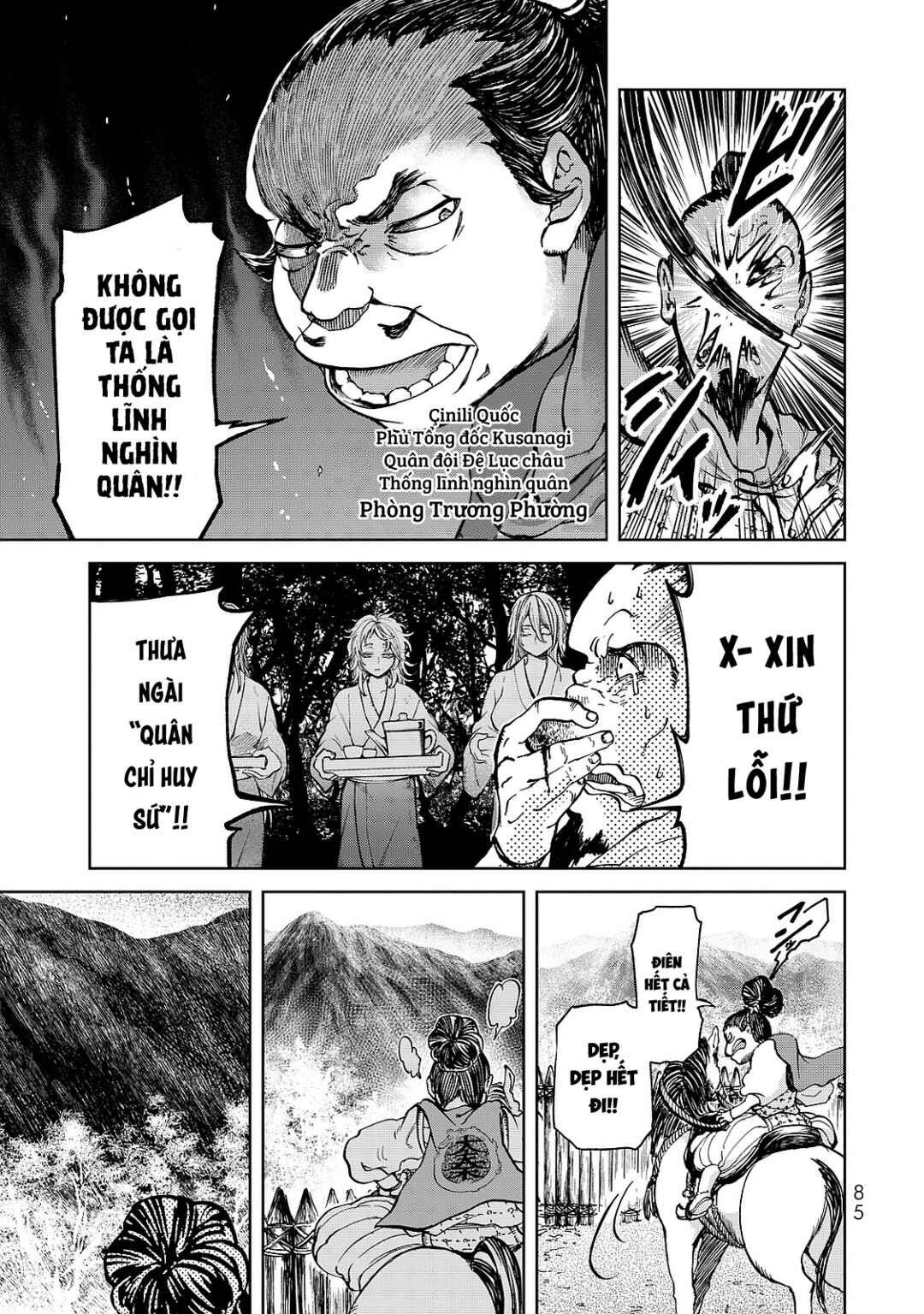 Shoukoku no Altair Gaiden - Toukoku no Subaru Chapter 6 - Page 5