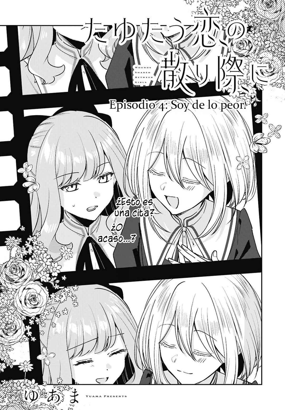 Tayutau Koi no Chirigiwa ni Chapter 4 - Page 4