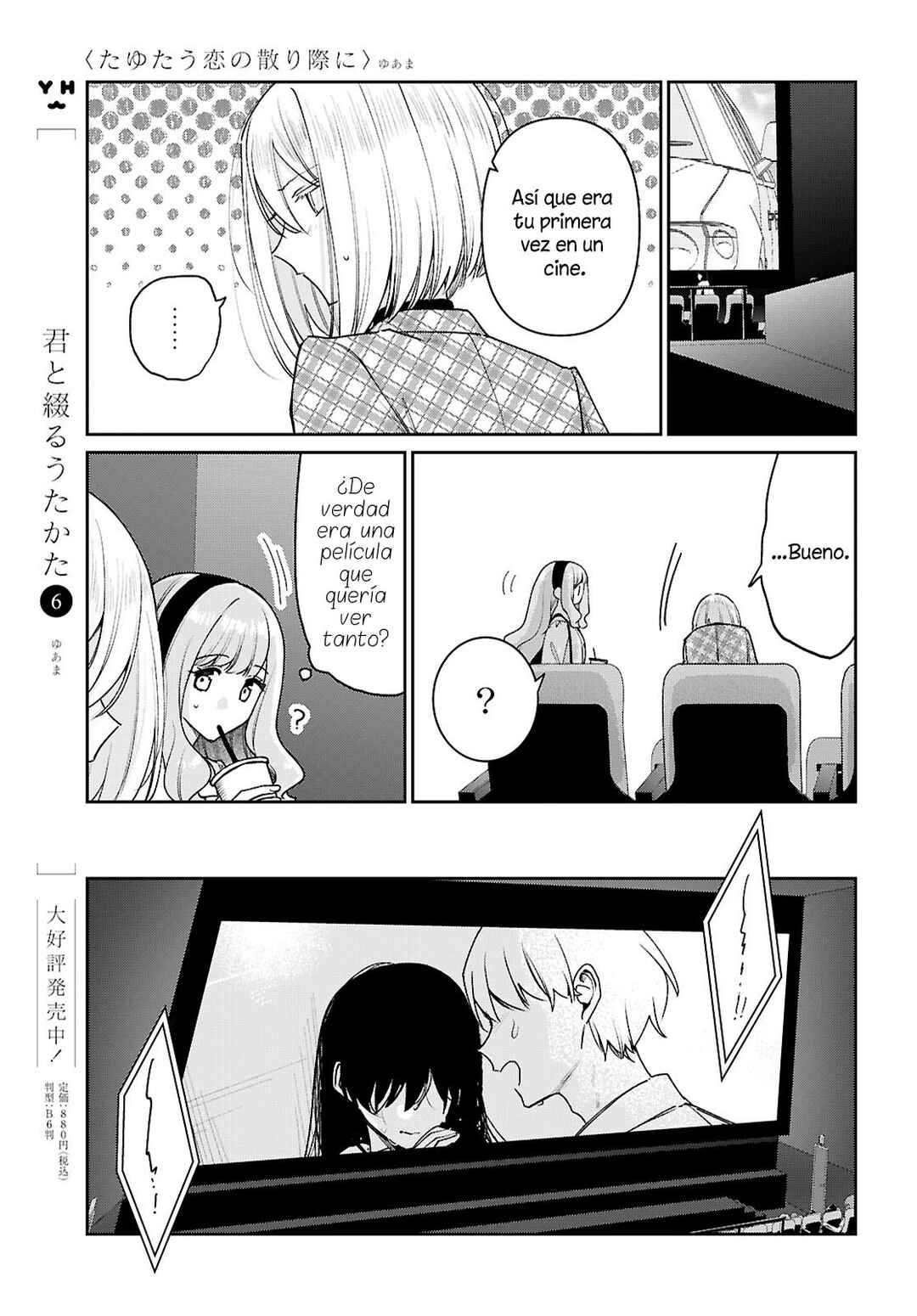 Tayutau Koi no Chirigiwa ni Chapter 4 - Page 8