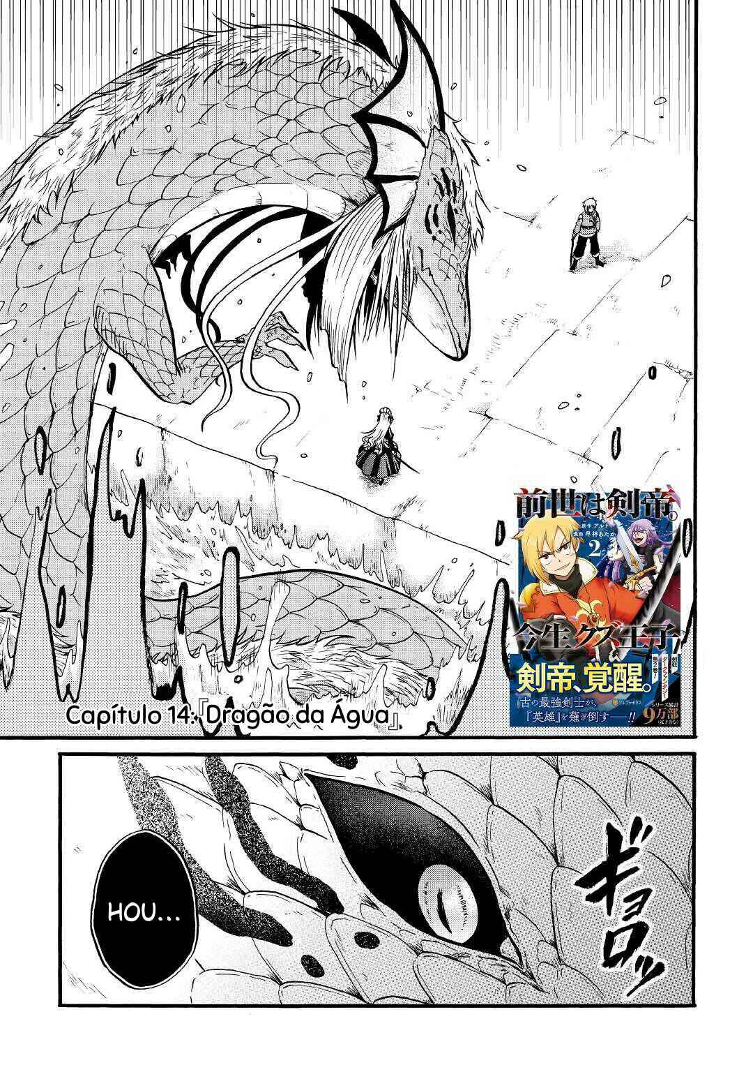 Zense wa Kentei. Konjou Kuzu Ouji Chapter 14 - Page 2