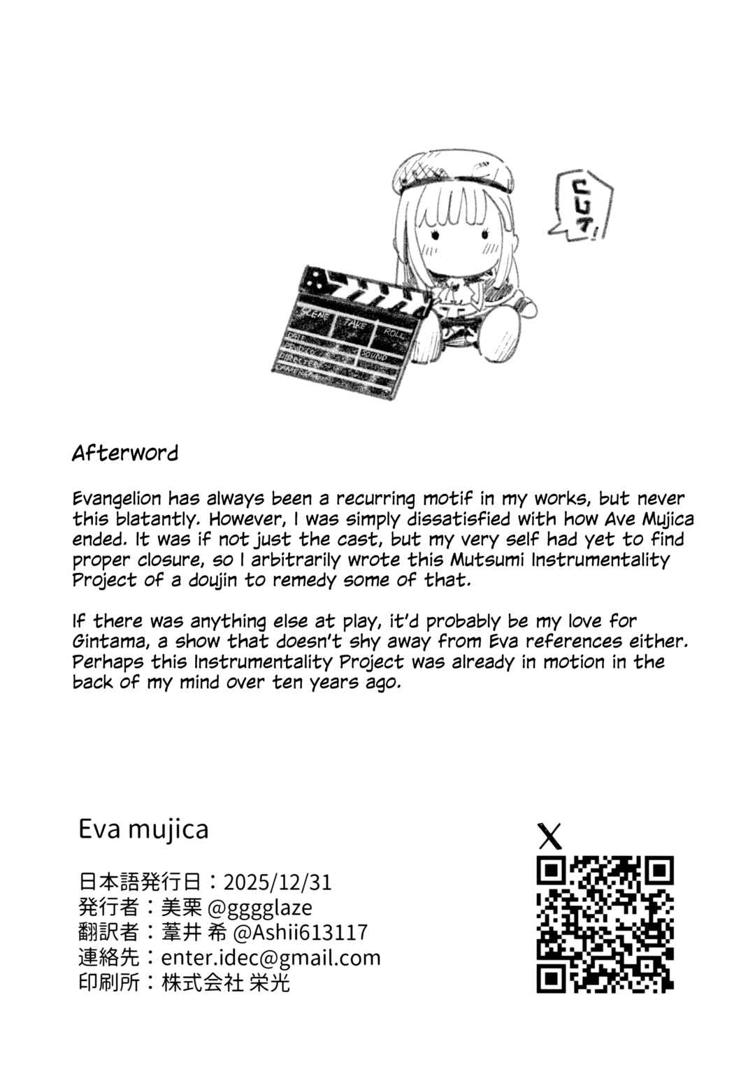 BanG Dream! Ave Mujica - Eva Mujica (Doujinshi) Chapter ? - Page 35
