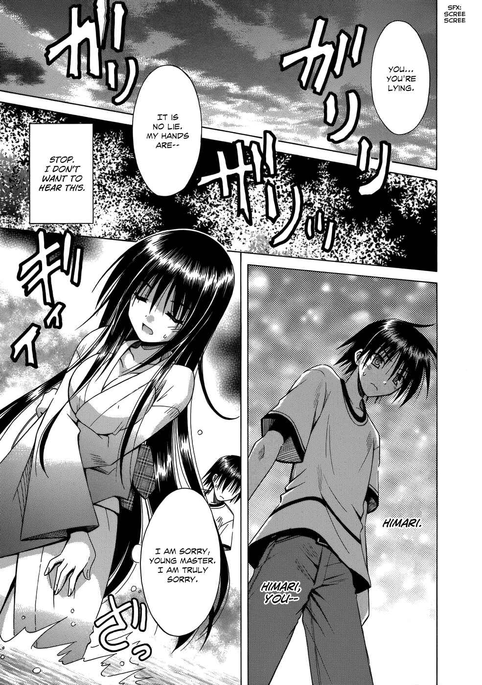 Omamori Himari Chapter 73 - Page 24