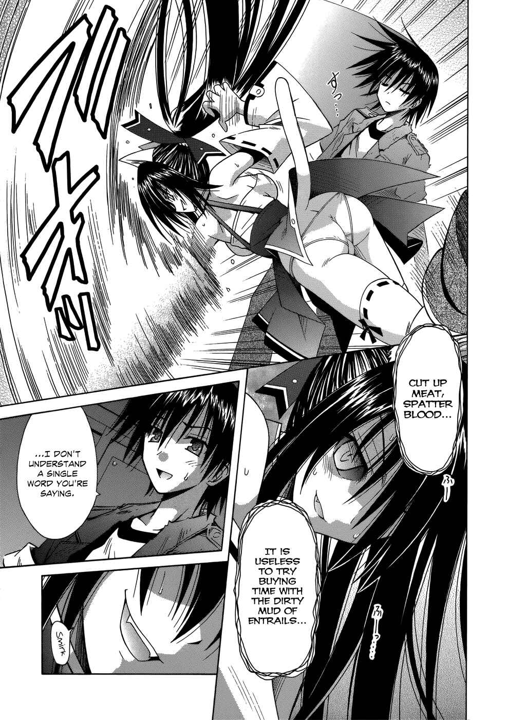 Omamori Himari Chapter 73 - Page 4