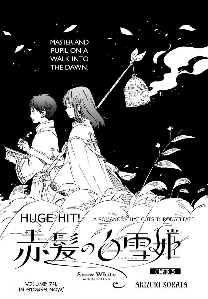 Akagami no Shirayukihime Chapter 125 - Page 1