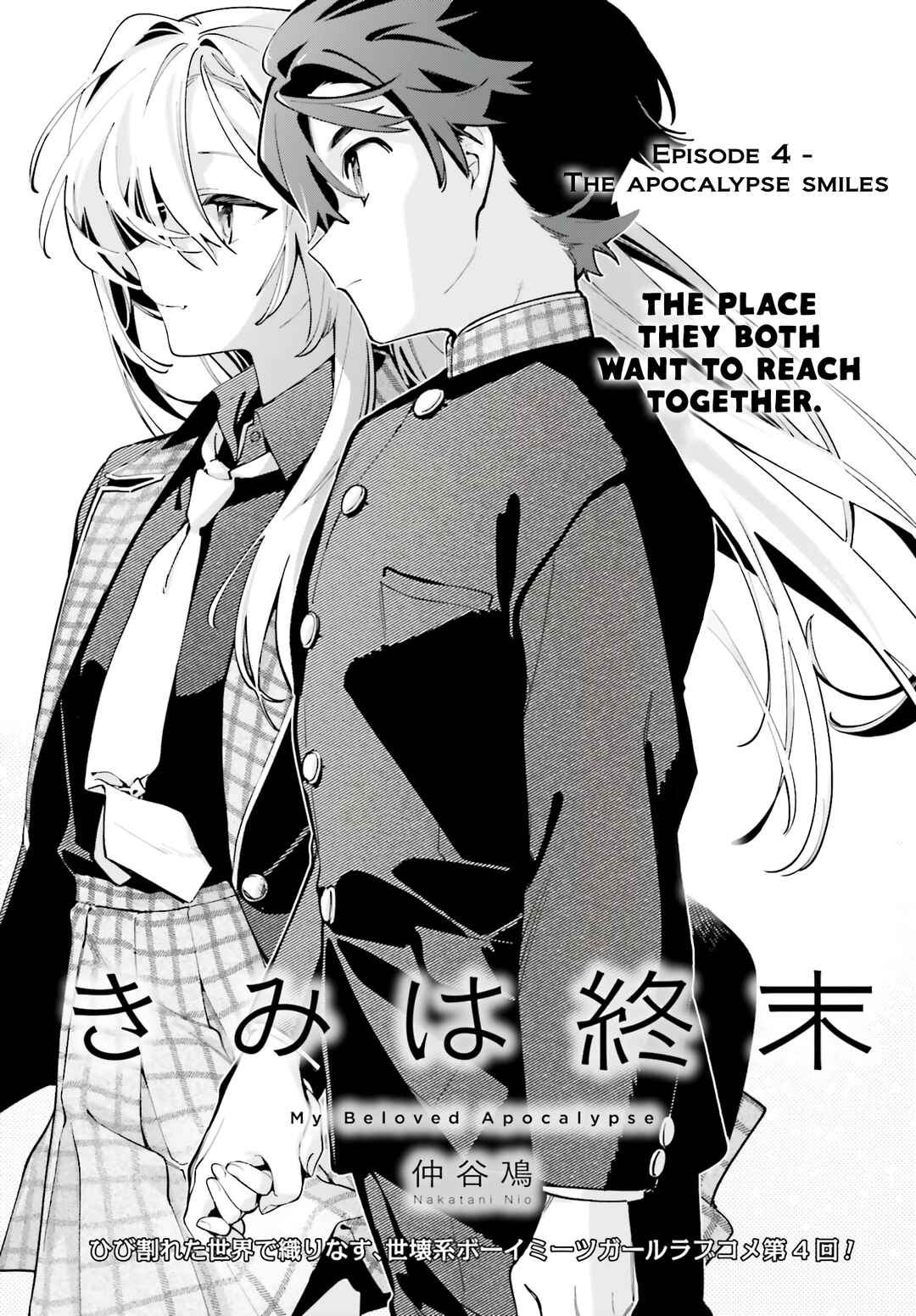 Kimi wa Shuumatsu Chapter 4 - Page 3