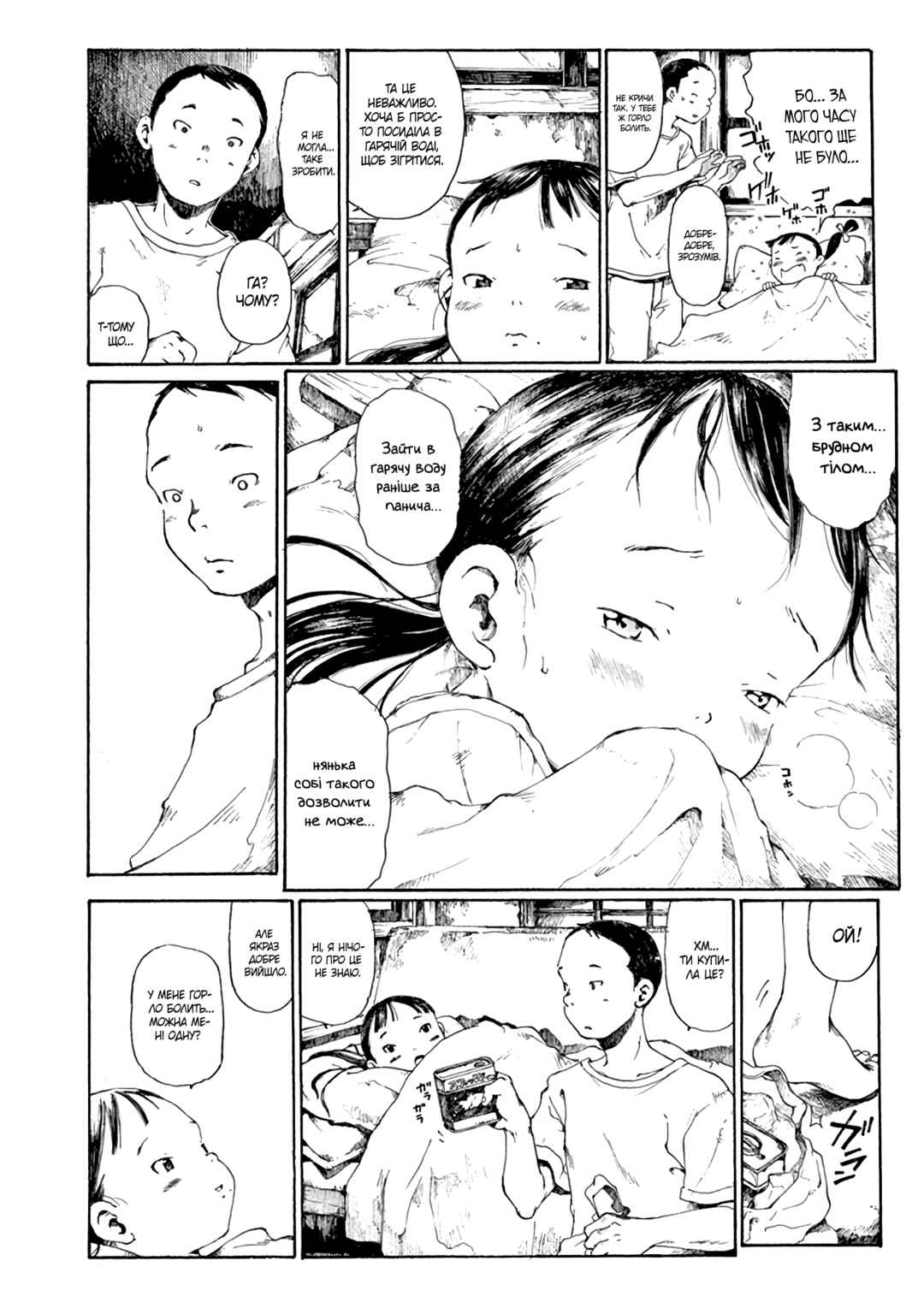 Hakka Shoujo Chapter 1 - Page 42