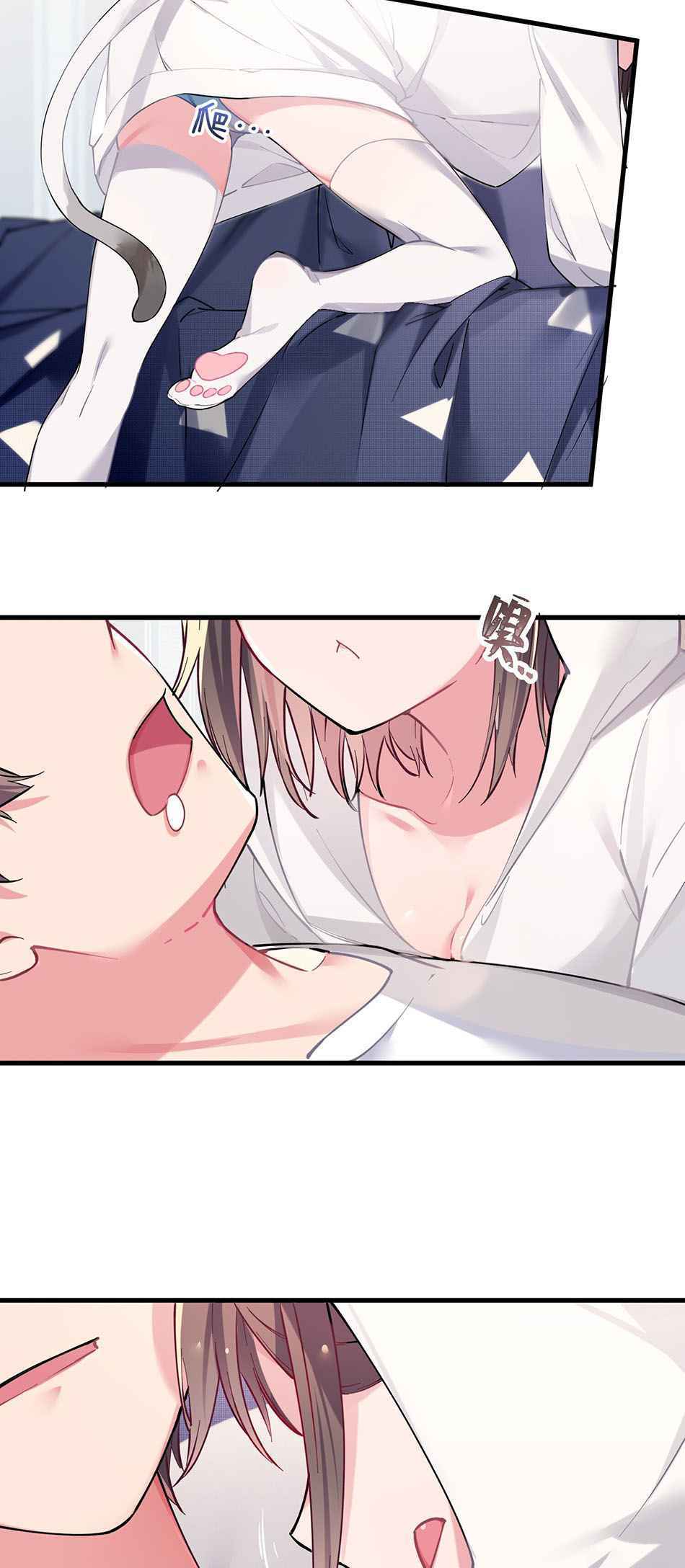 My Fake Girlfriend's Defending Against Their Attacks Chapter 3 - Page 19