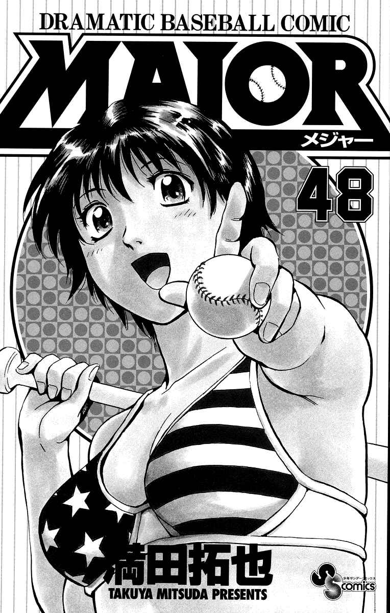Major Chapter 438 - Page 4