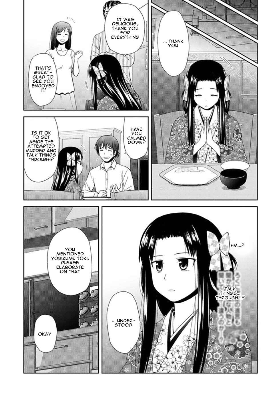 Nobunaga-sensei no Osanazuma Chapter 2 - Page 19
